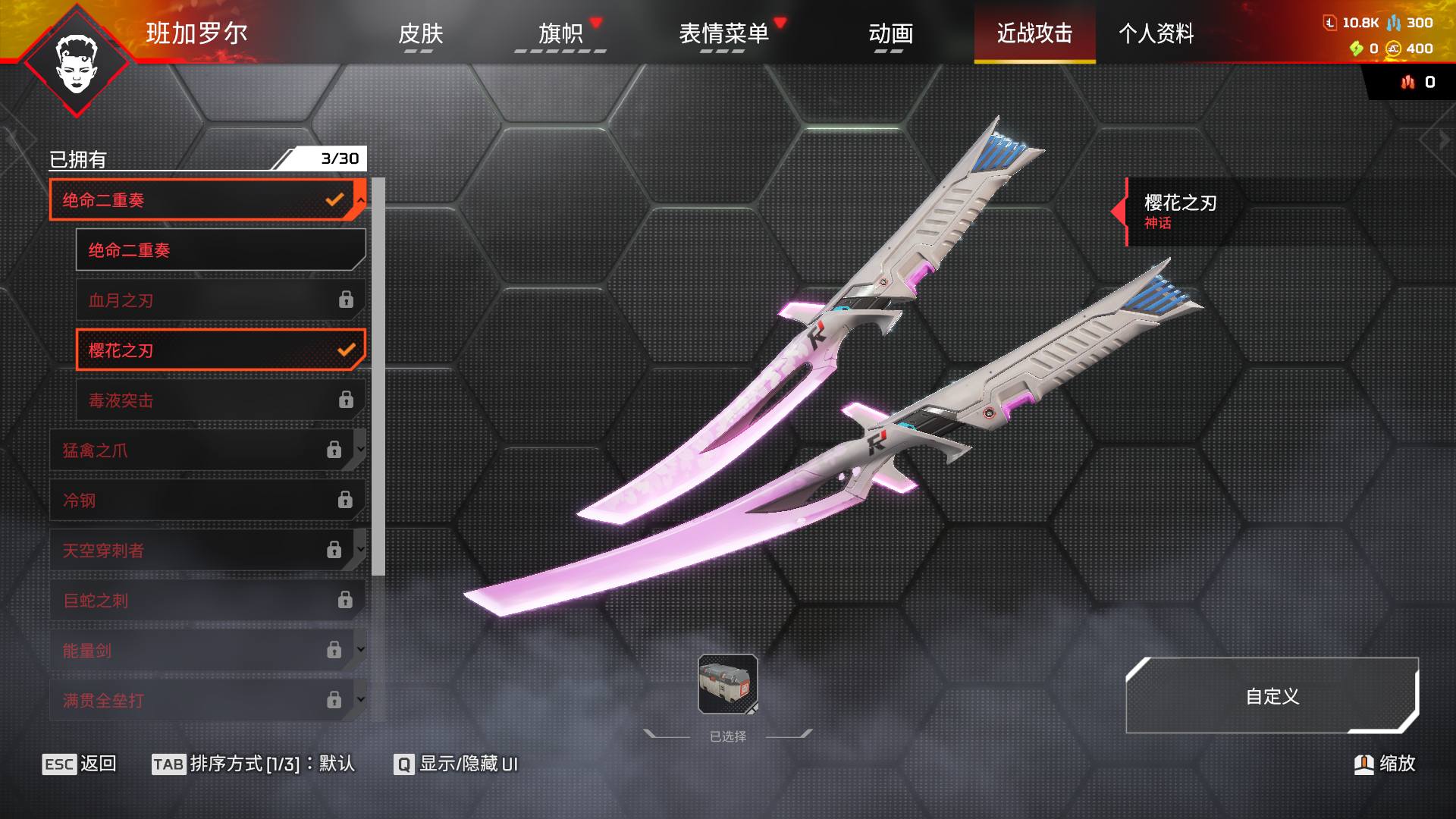 cyA20端游Apex单双刀23金皮400...