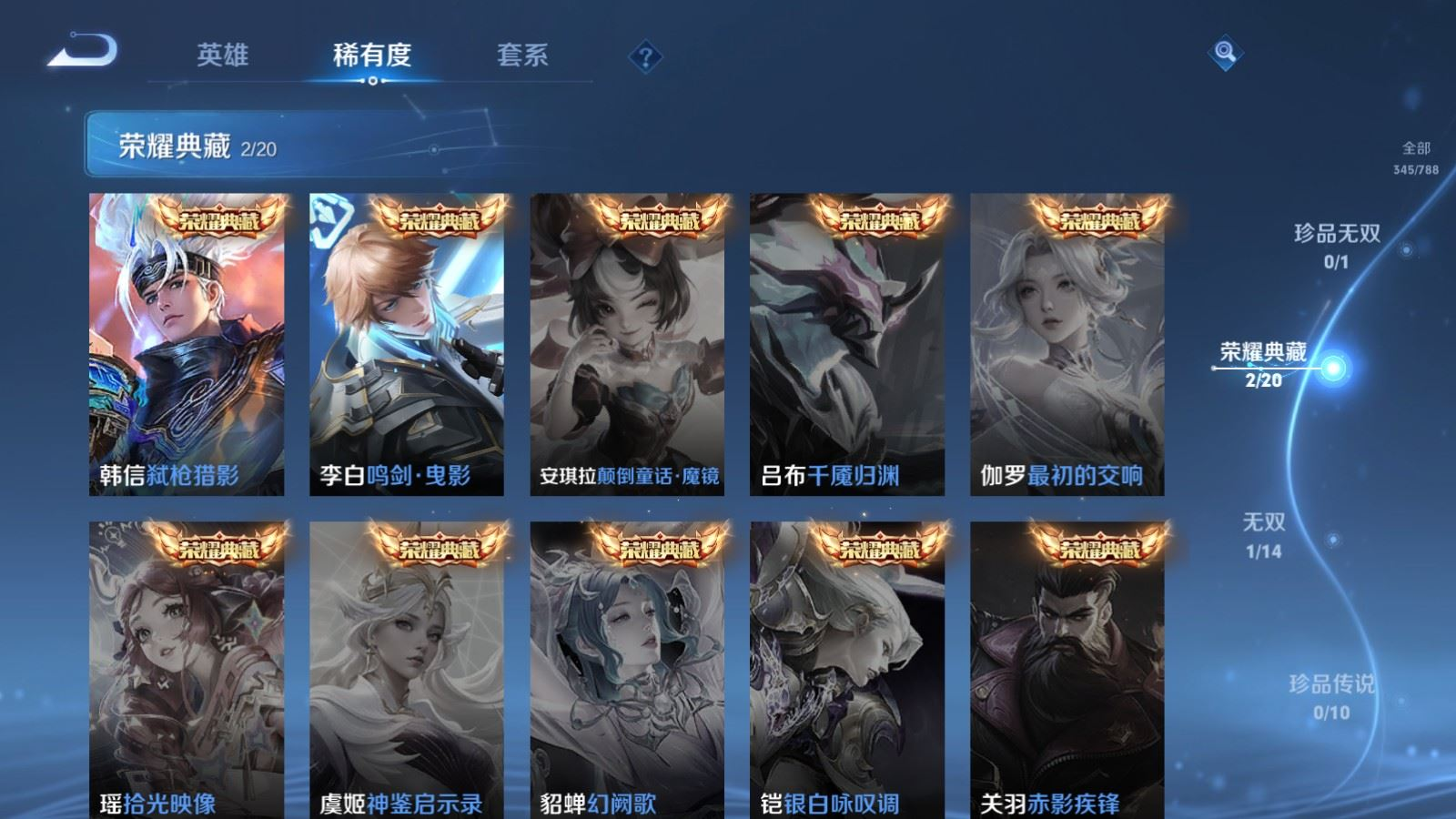 WZQM4335805王者荣耀账号详情图6