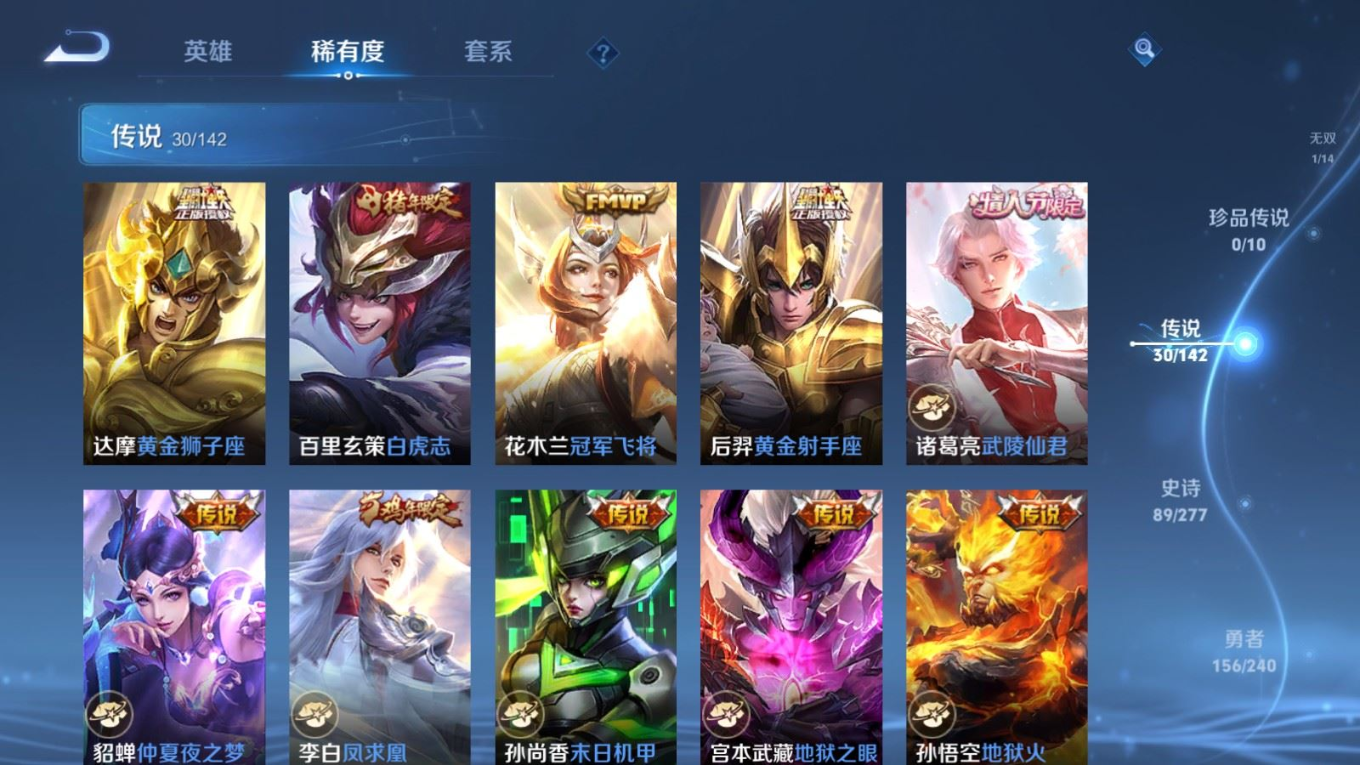 WZQM4335805王者荣耀账号详情图10