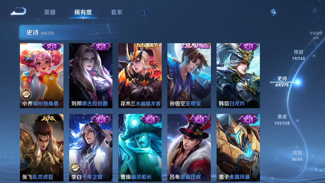 WZQM4335806王者荣耀账号详情图16