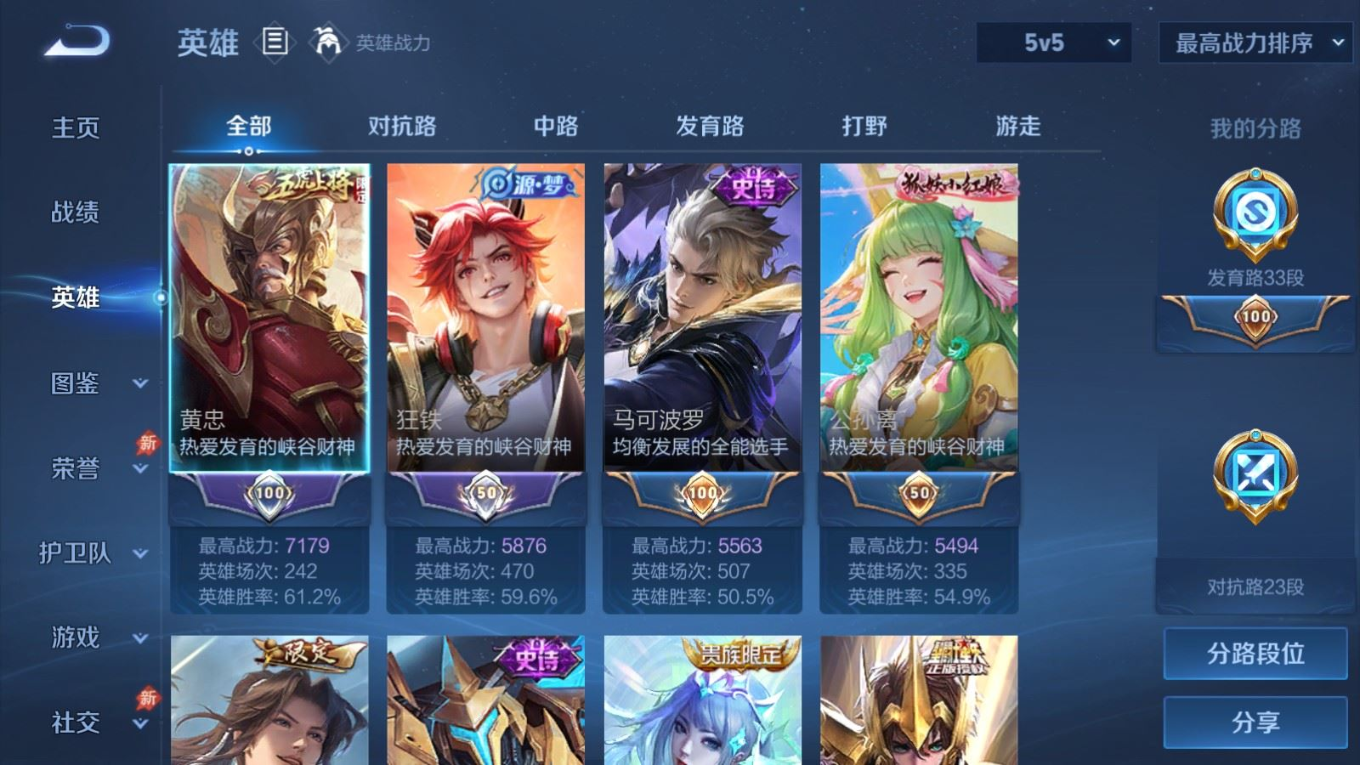 WZQM4335832王者荣耀账号详情图5