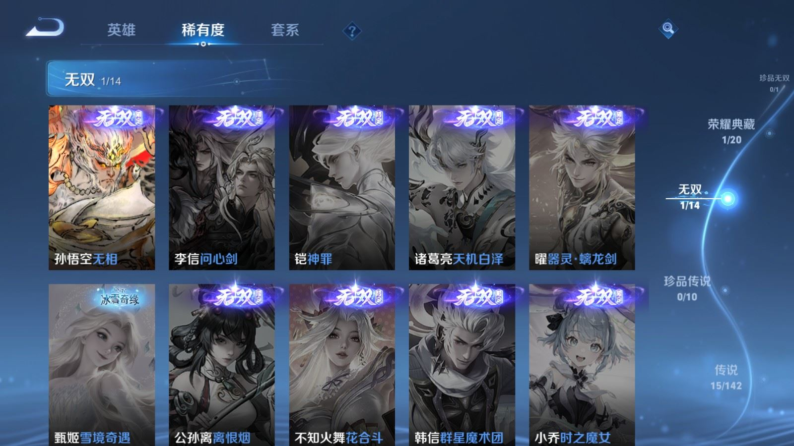 WZQM4335832王者荣耀账号详情图7