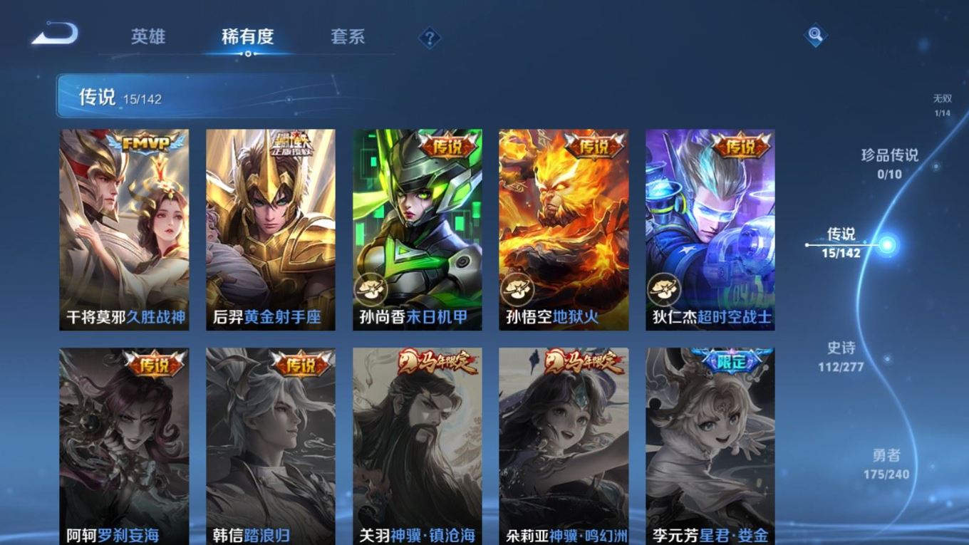 WZQM4335832王者荣耀账号详情图10