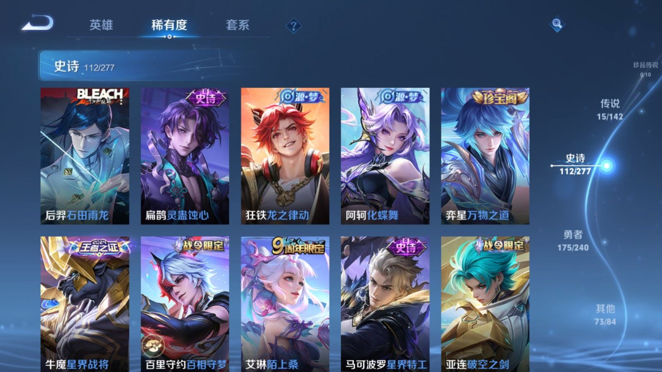 WZQM4335832王者荣耀账号详情图12