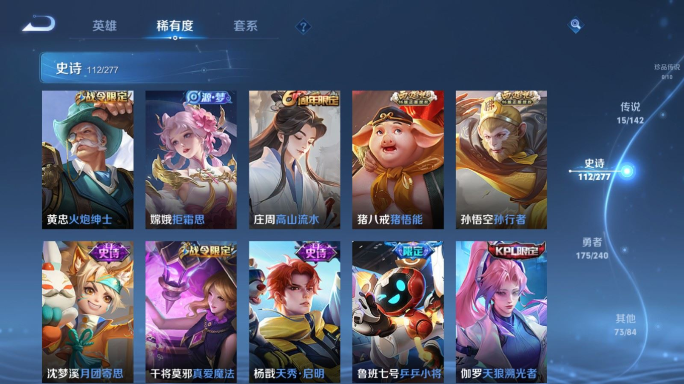 WZQM4335832王者荣耀账号详情图13