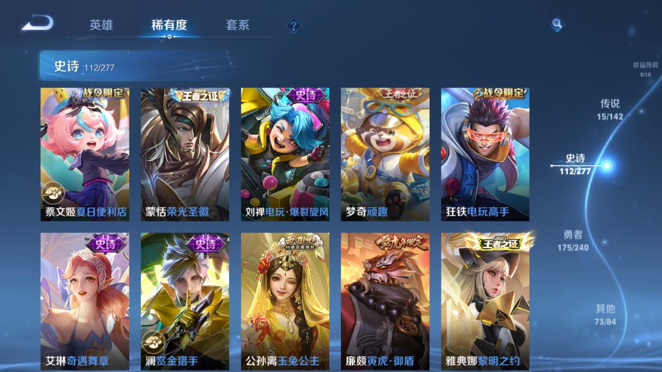 WZQM4335832王者荣耀账号详情图14