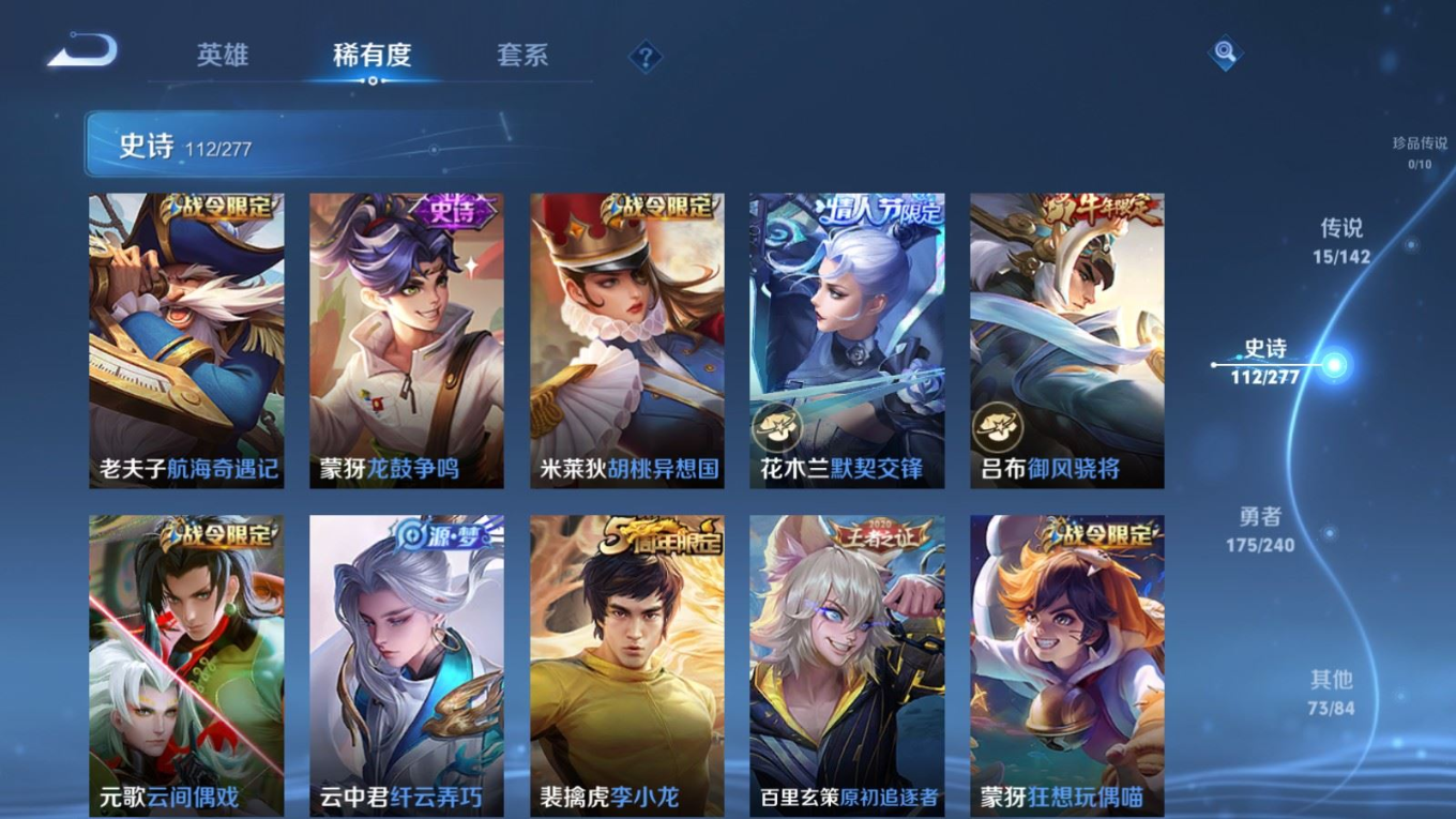 WZQM4335832王者荣耀账号详情图15