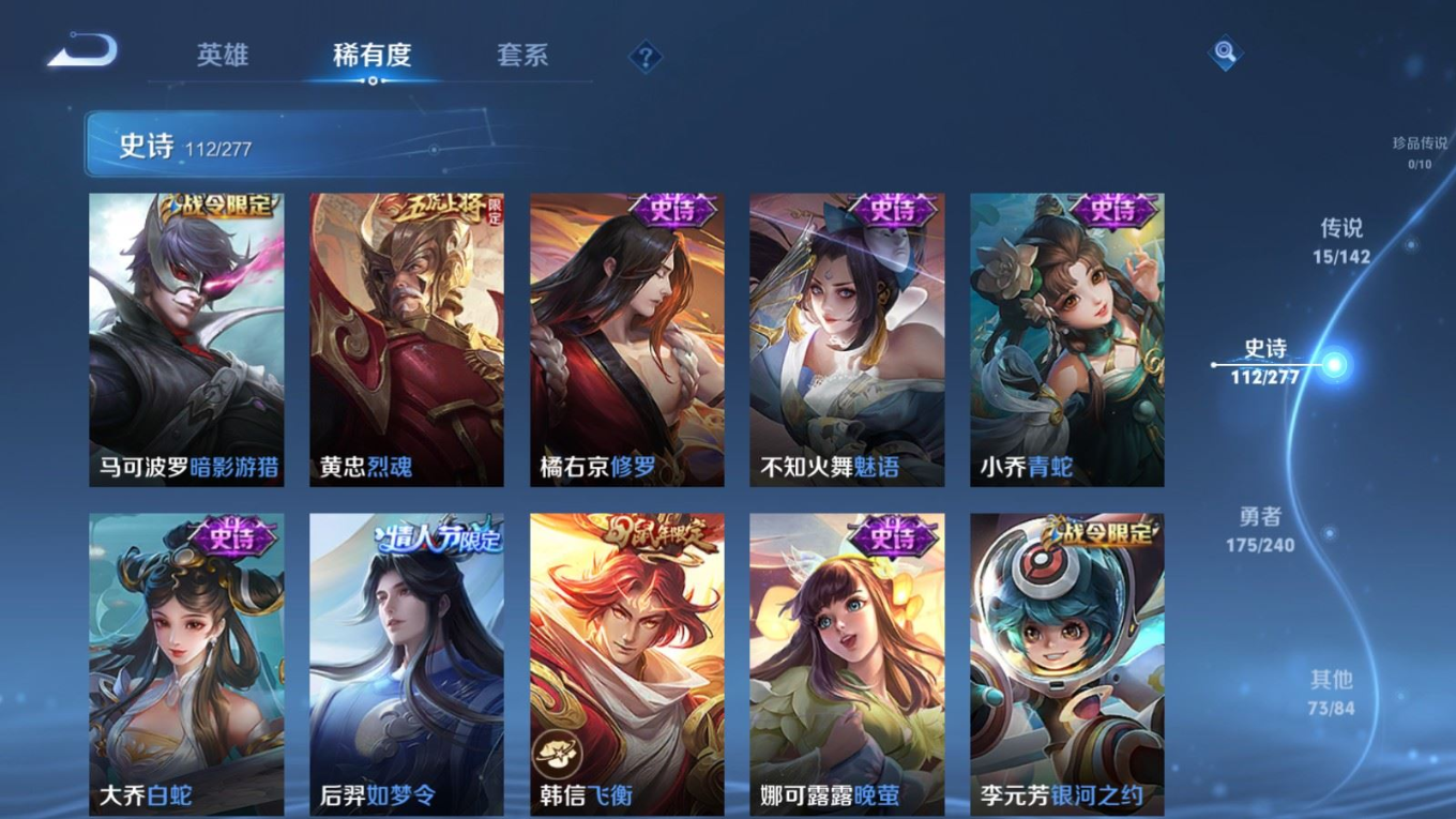 WZQM4335832王者荣耀账号详情图17