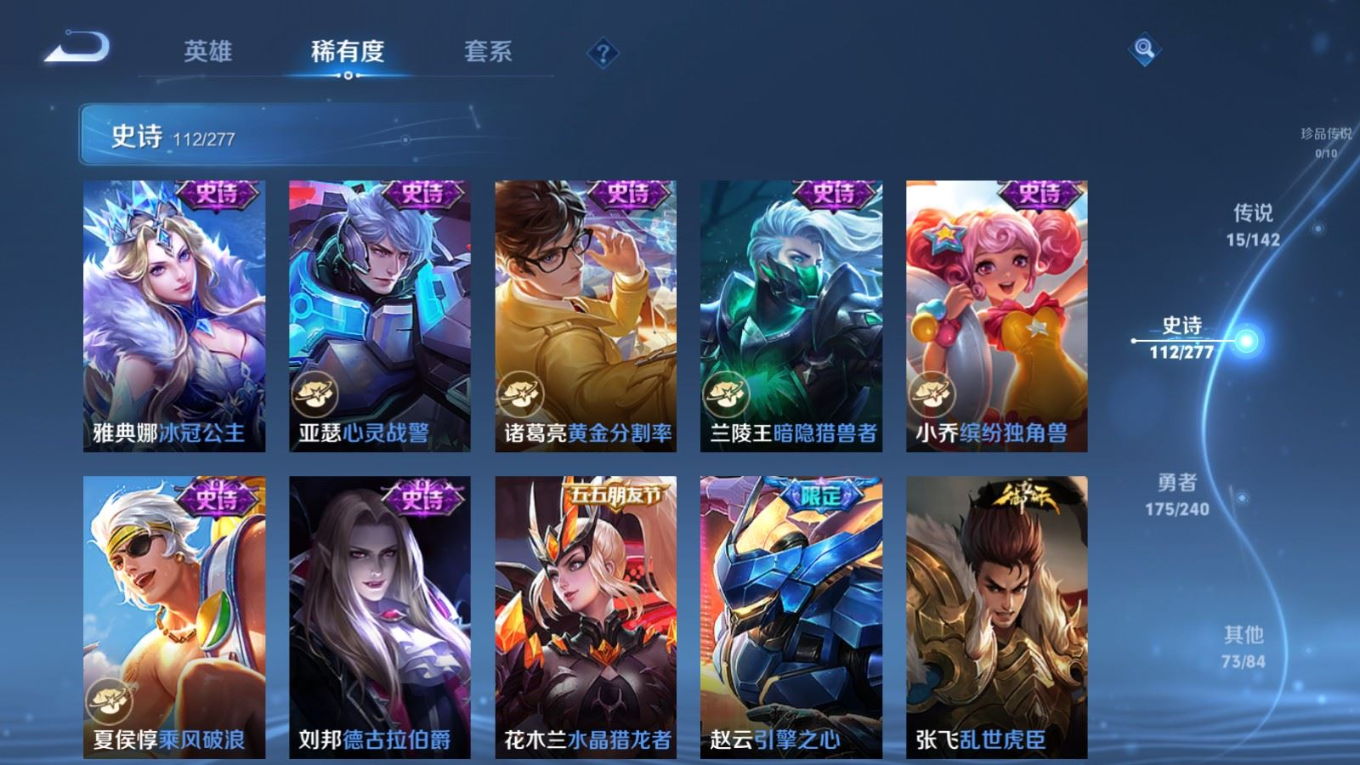 WZQM4335832王者荣耀账号详情图19