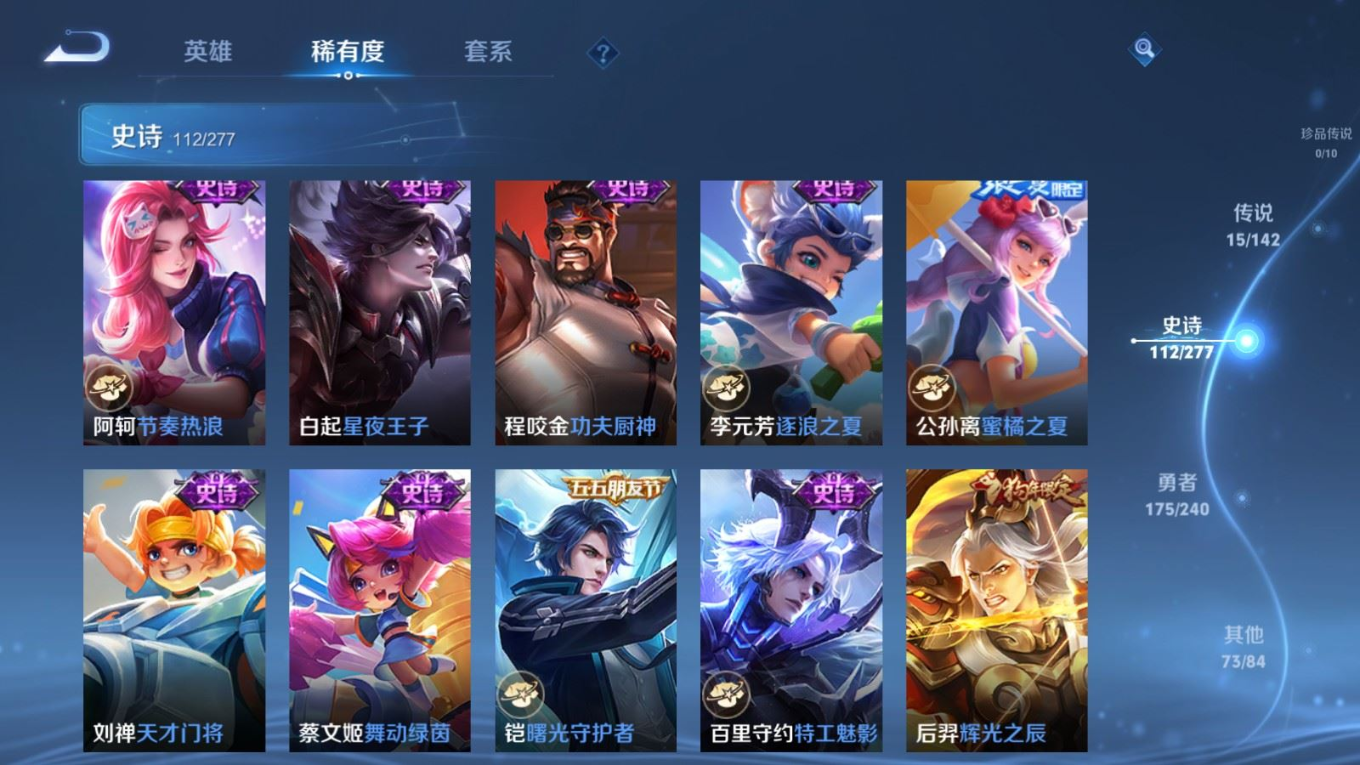 WZQM4335832王者荣耀账号详情图18