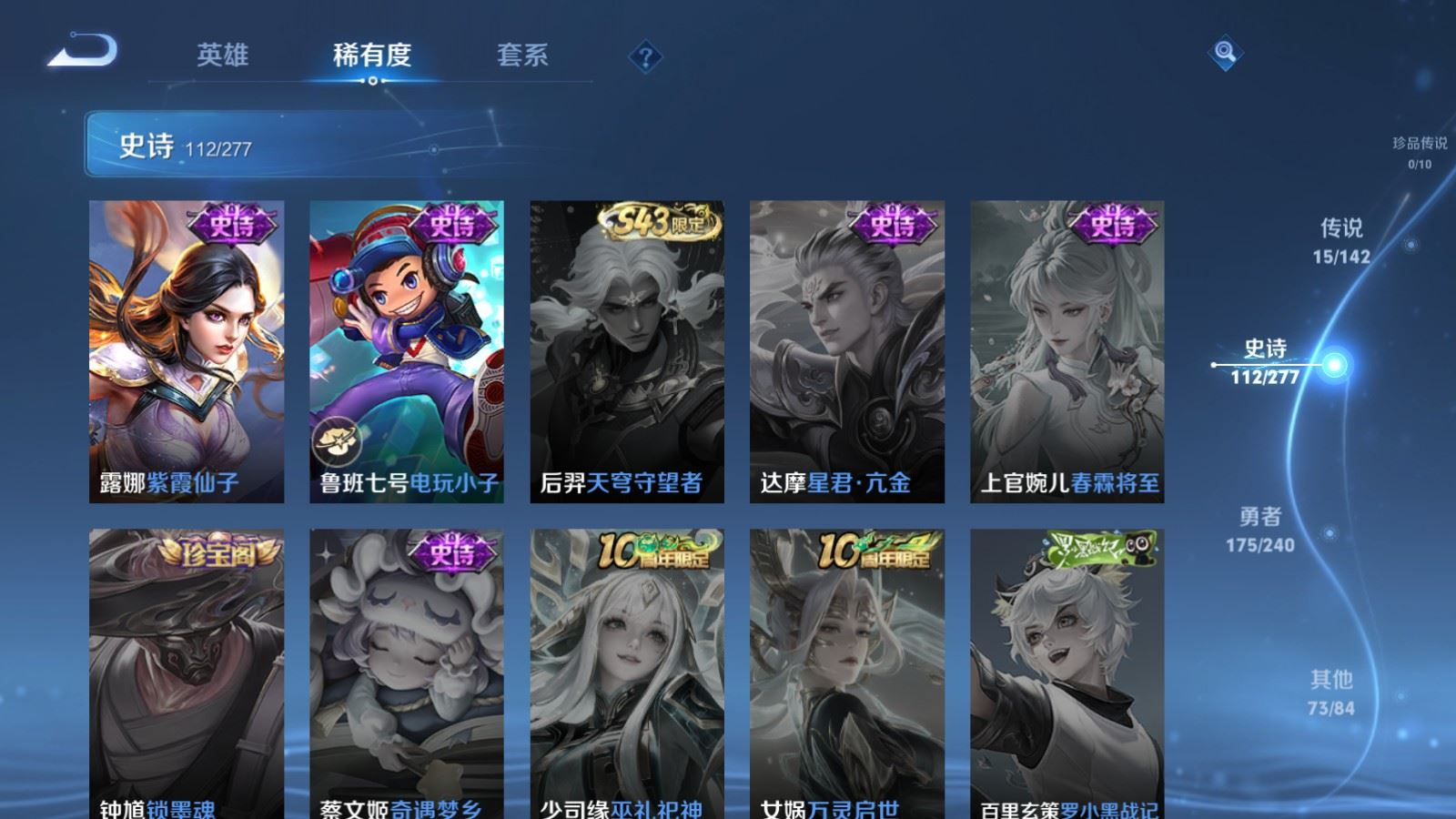 WZQM4335832王者荣耀账号详情图22