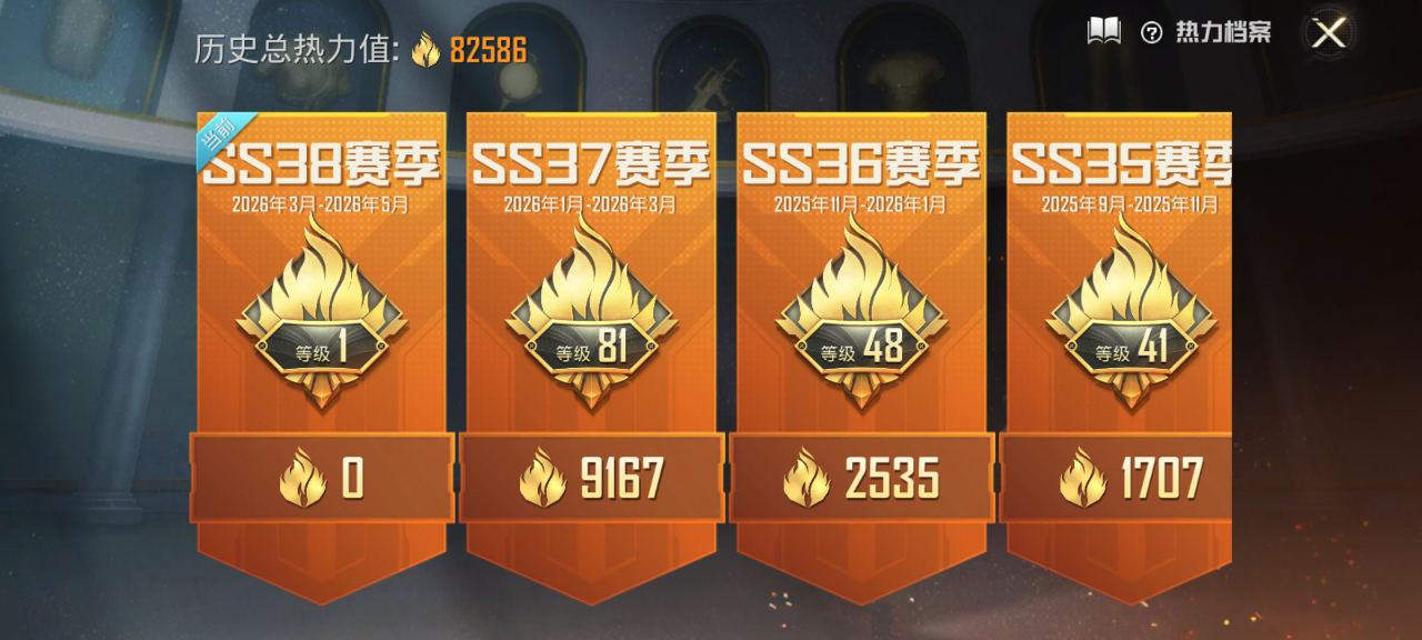 HPQM4194073和平精英账号详情图5