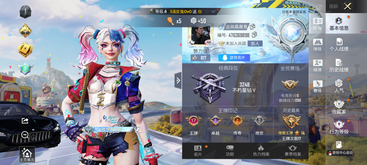 HPQM4194073和平精英账号详情图4