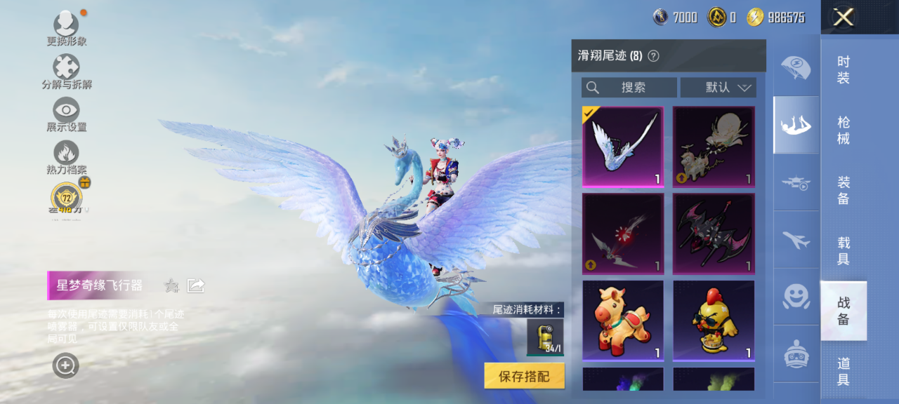 HPQM4194073和平精英账号详情图12