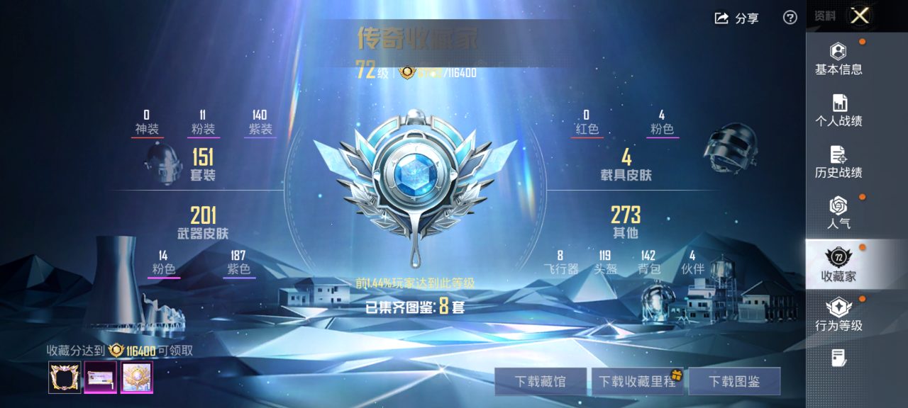 HPQM4194073和平精英账号详情图6