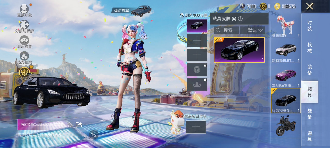 HPQM4194073和平精英账号详情图8