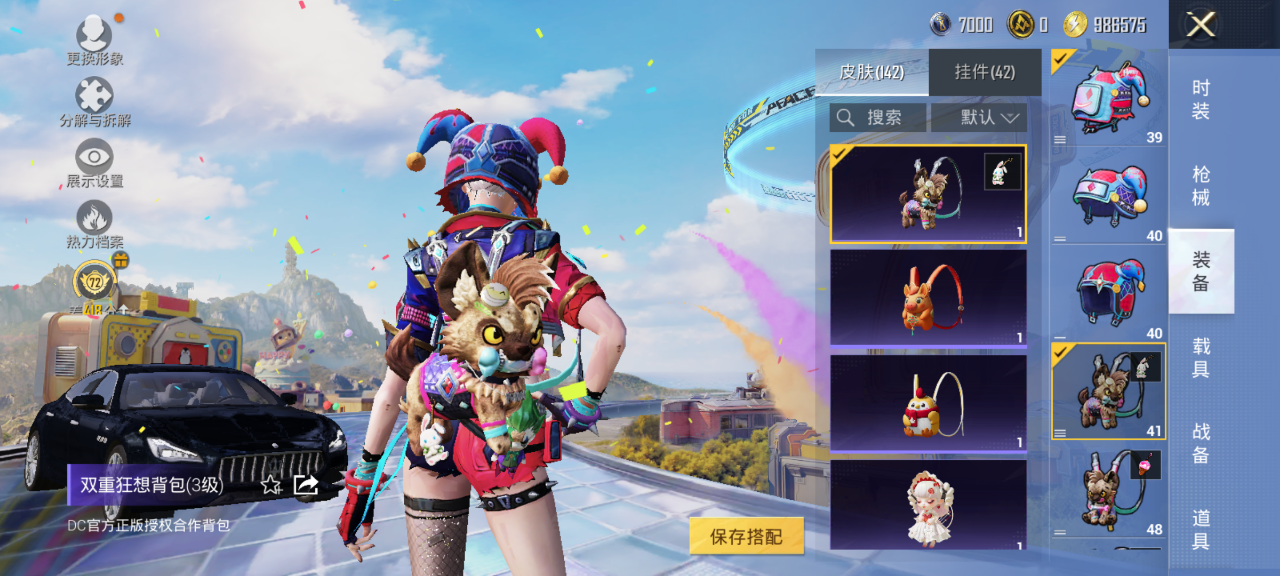 HPQM4194073和平精英账号详情图11