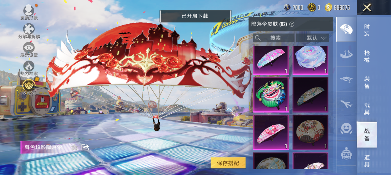 HPQM4194073和平精英账号详情图13