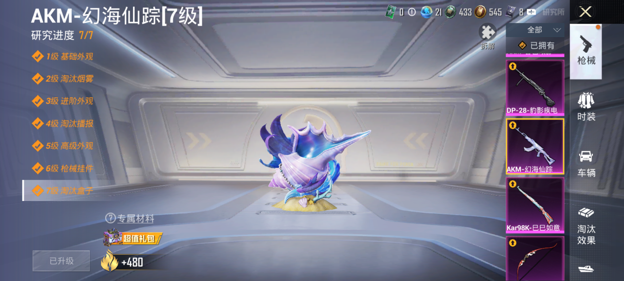 HPQM4194073和平精英账号详情图15