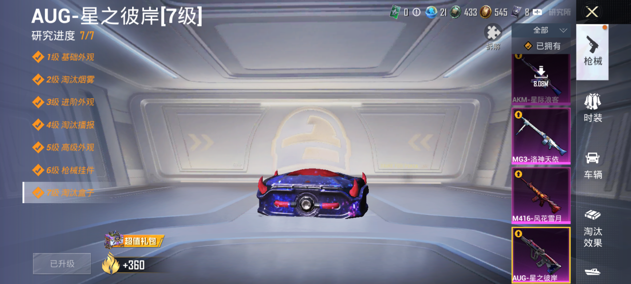 HPQM4194073和平精英账号详情图16