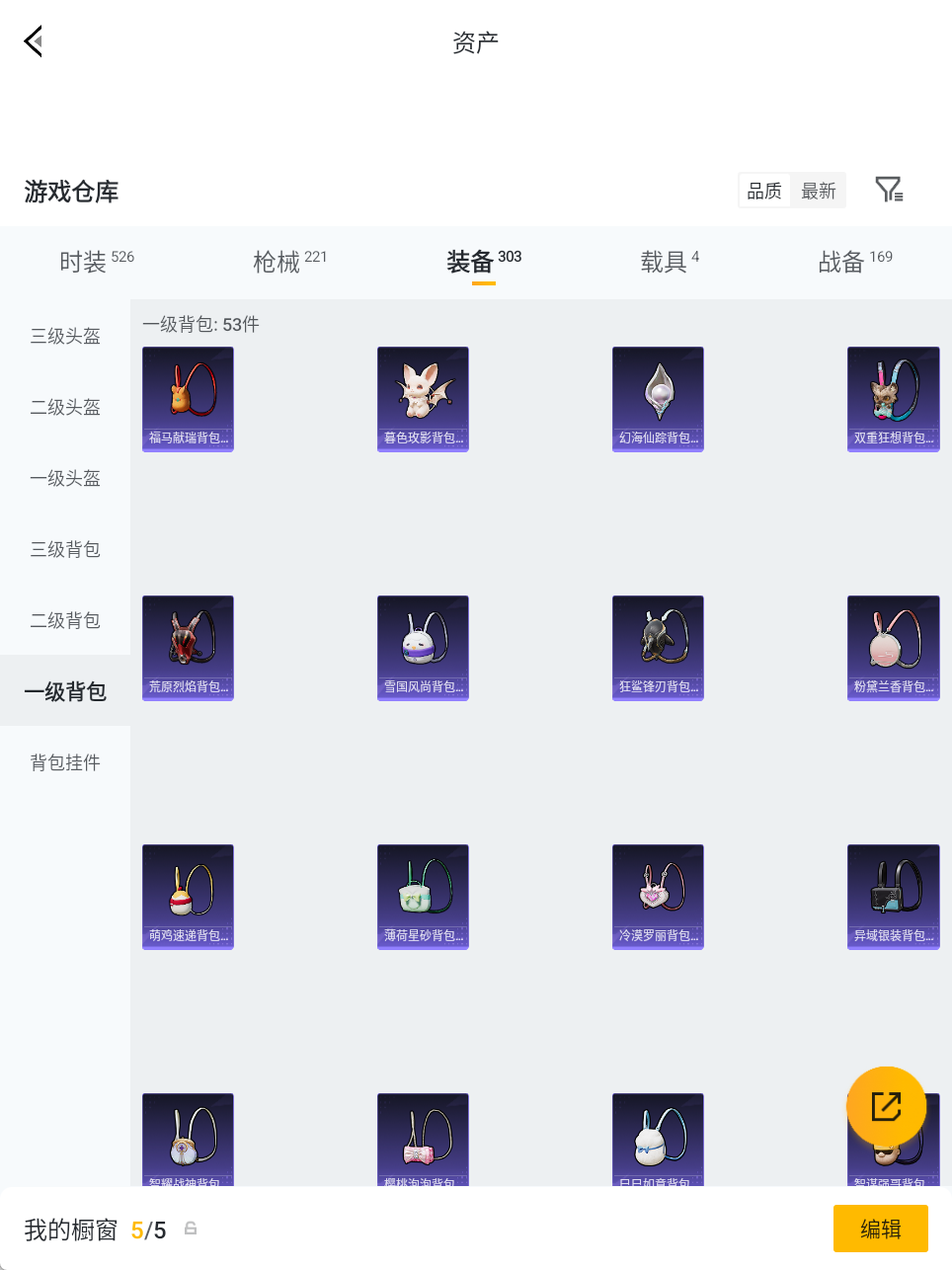 HPQM4194073和平精英账号详情图26