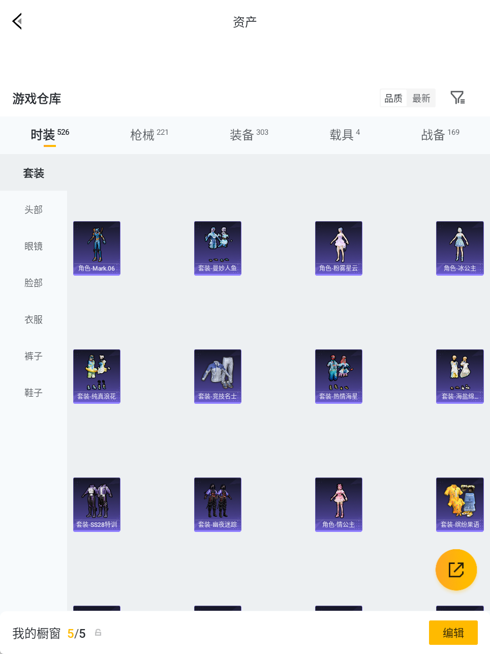 HPQM4194073和平精英账号详情图24