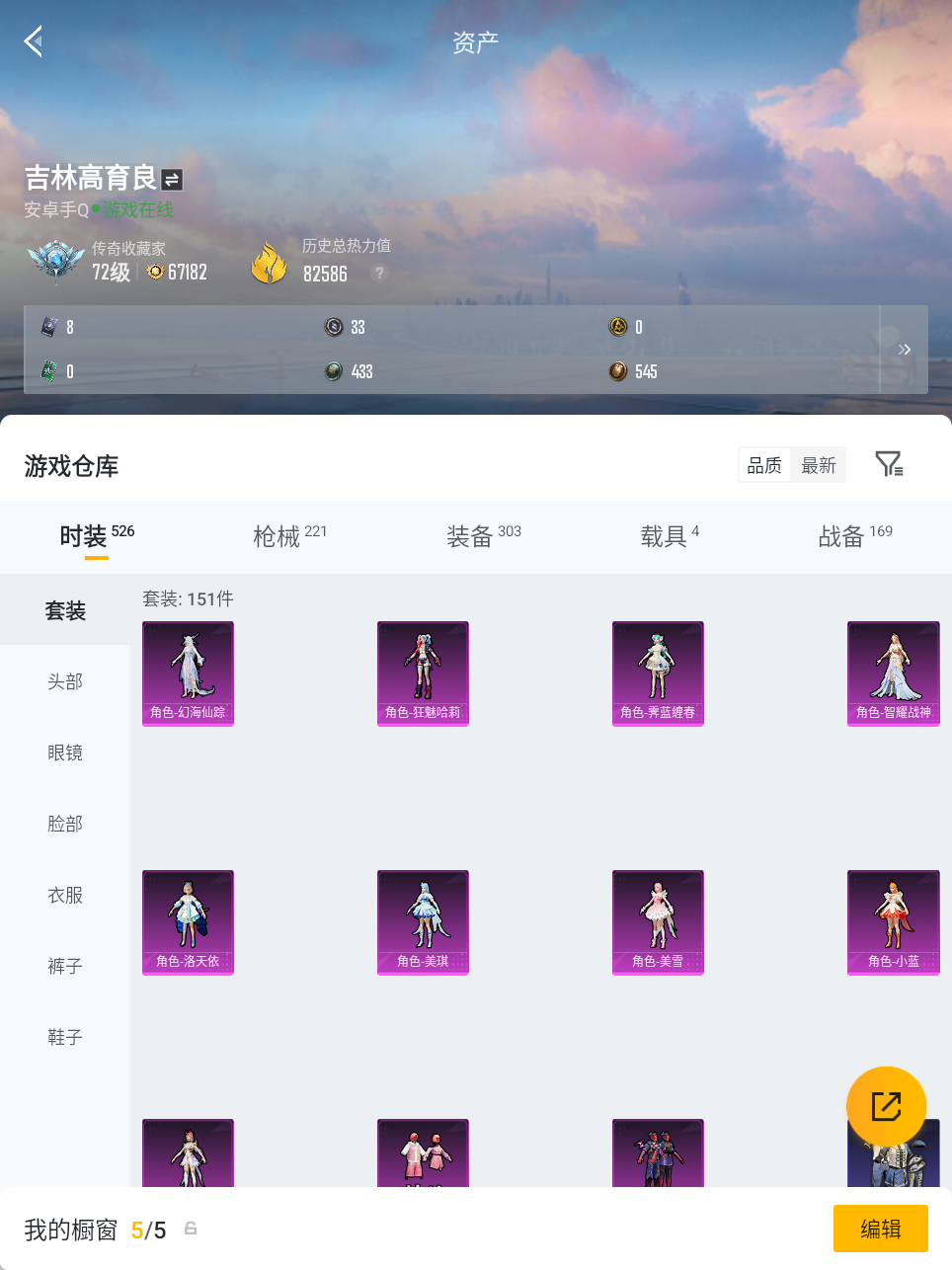 HPQM4194073和平精英账号详情图17