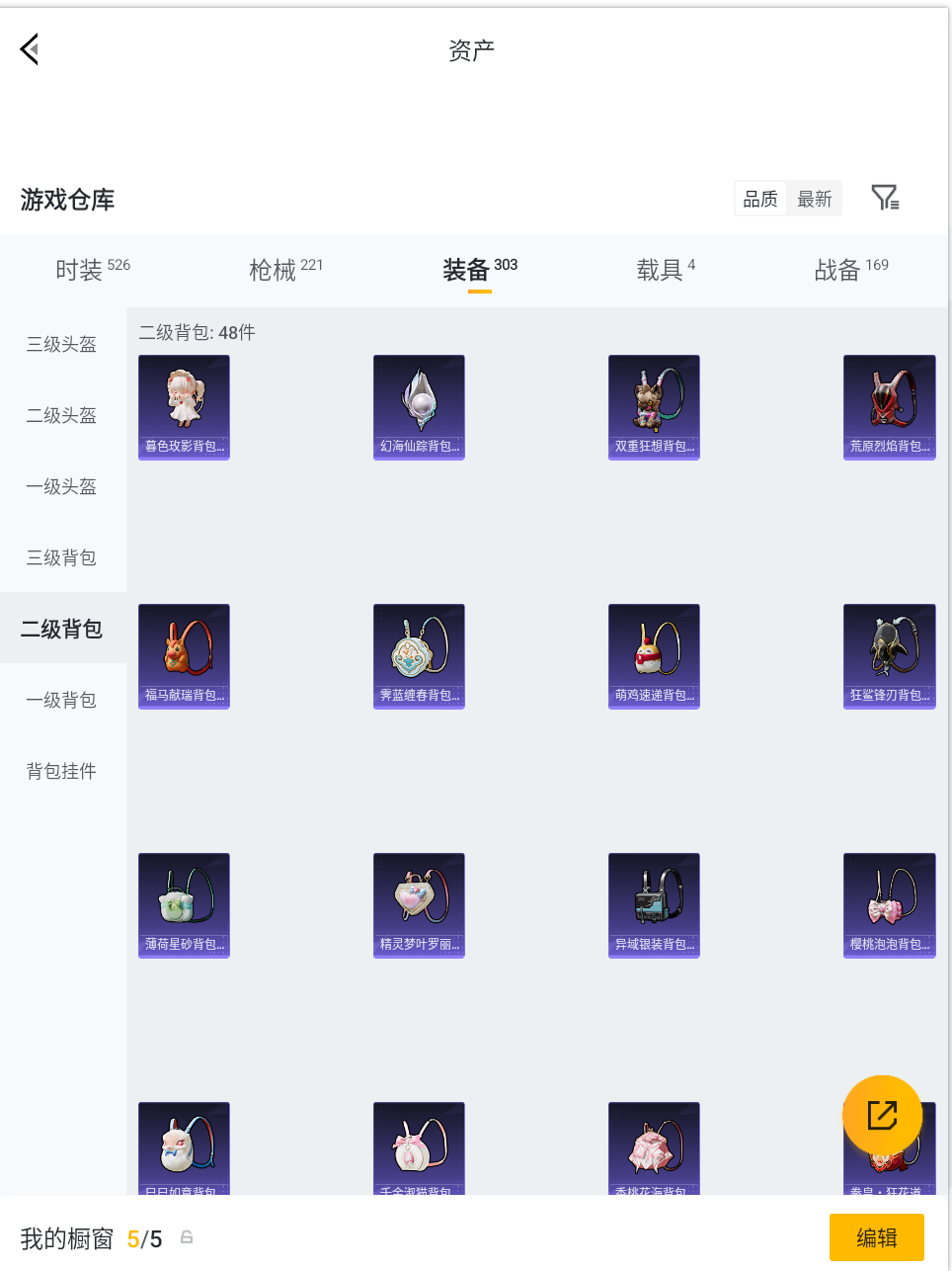 HPQM4194073和平精英账号详情图27