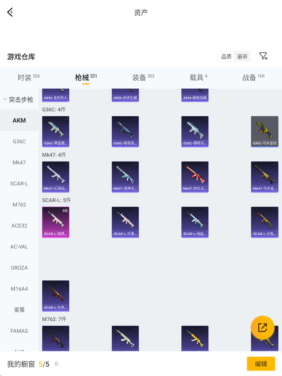 HPQM4194073和平精英账号详情图21