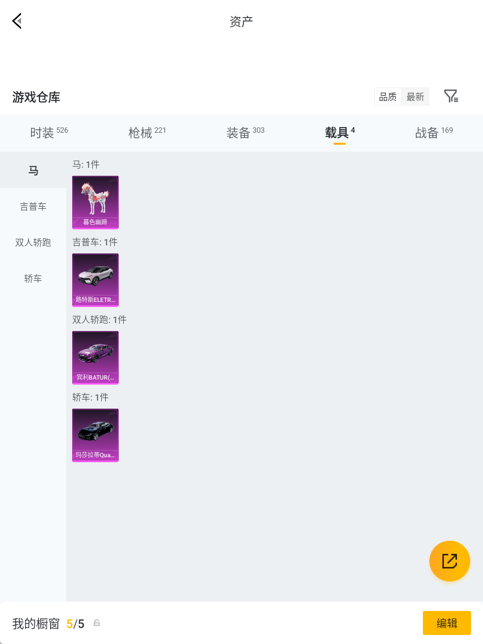 HPQM4194073和平精英账号详情图18