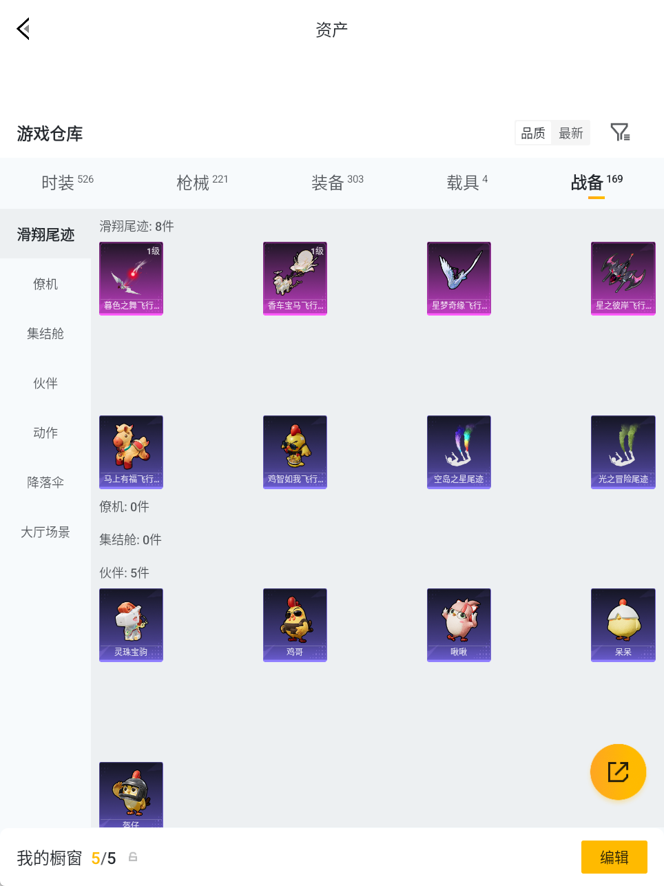 HPQM4194073和平精英账号详情图20