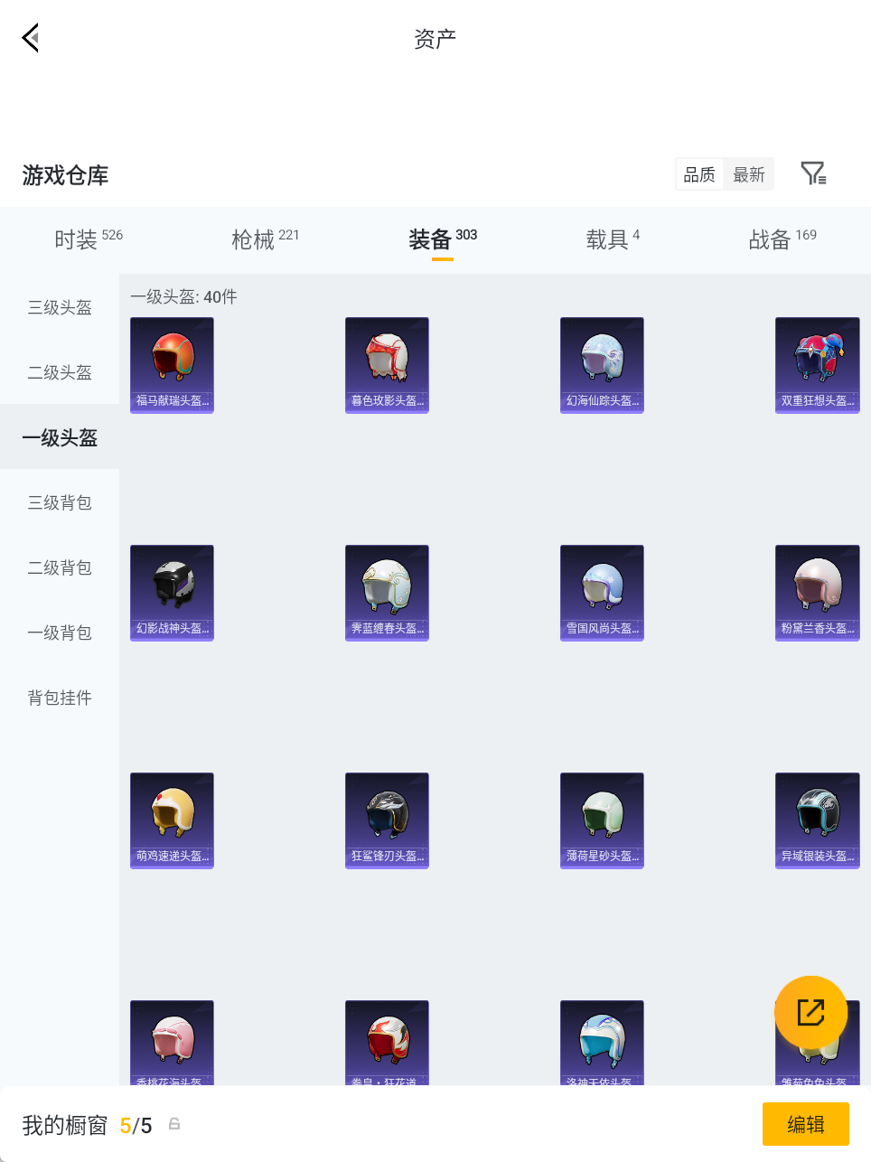 HPQM4194073和平精英账号详情图31