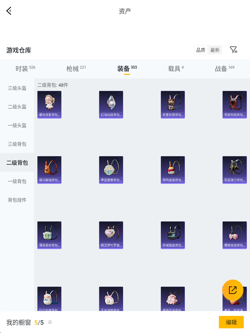 HPQM4194073和平精英账号详情图28