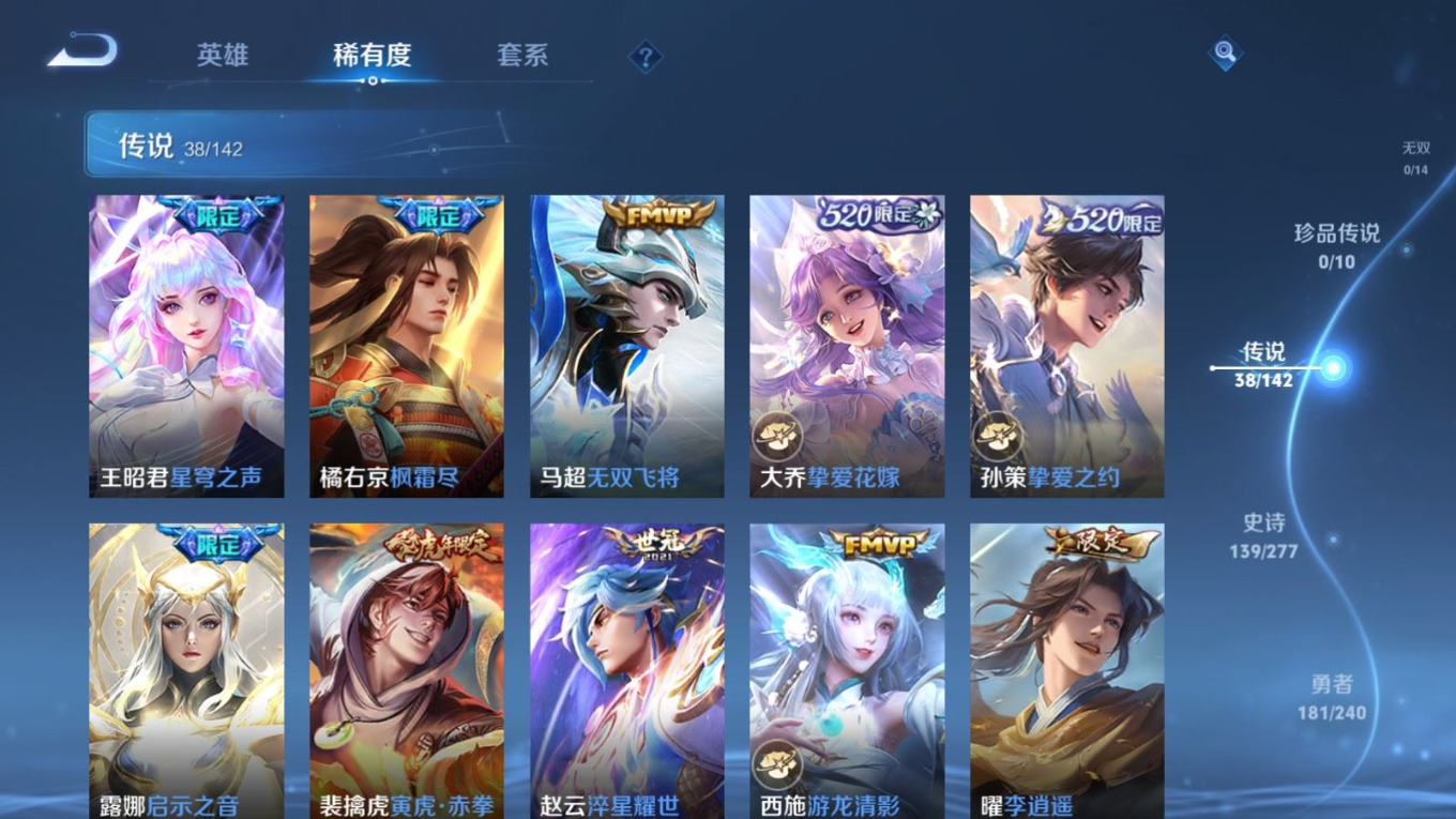 WZQM4335833王者荣耀账号详情图9