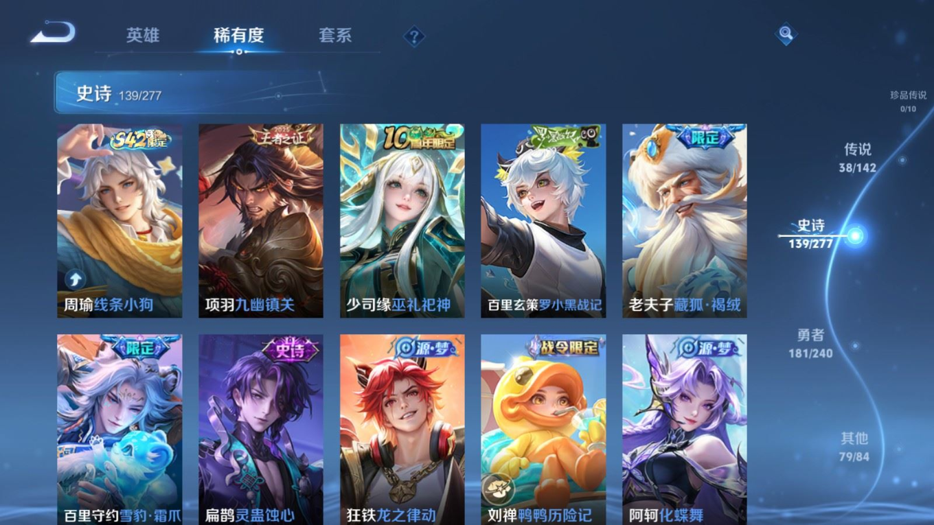 WZQM4335833王者荣耀账号详情图12