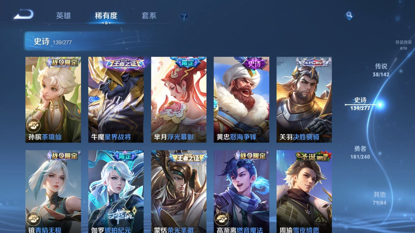 WZQM4335833王者荣耀账号详情图13