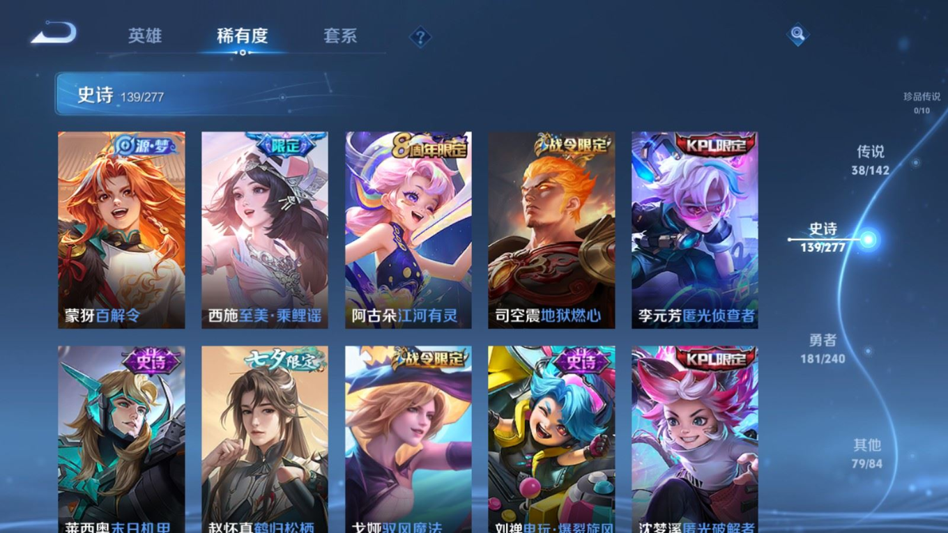 WZQM4335833王者荣耀账号详情图15