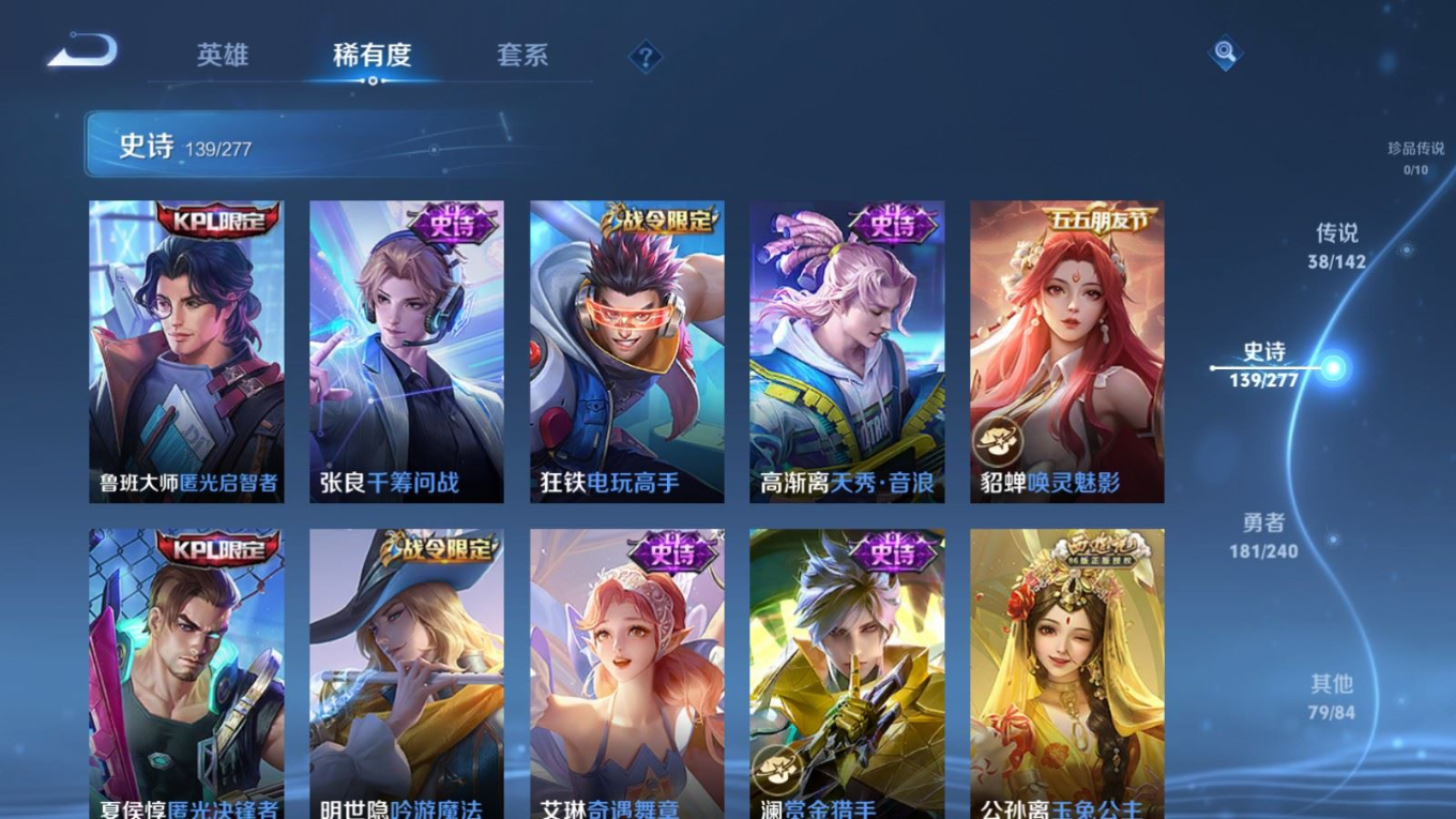 WZQM4335833王者荣耀账号详情图16