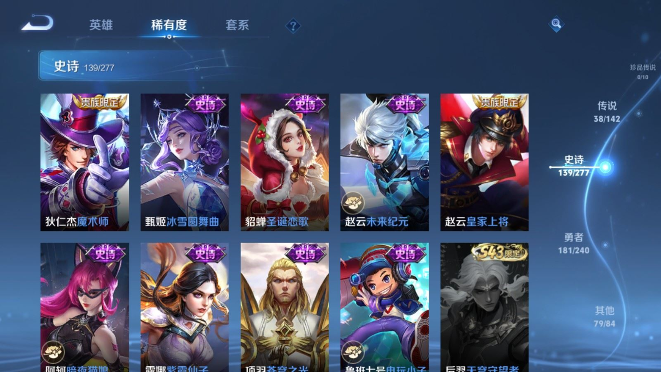 WZQM4335833王者荣耀账号详情图26