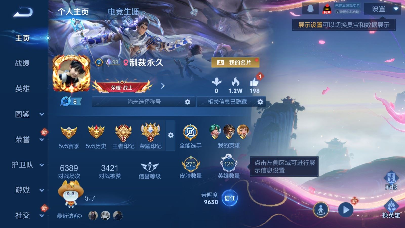 WZQM4335847王者荣耀账号详情图3