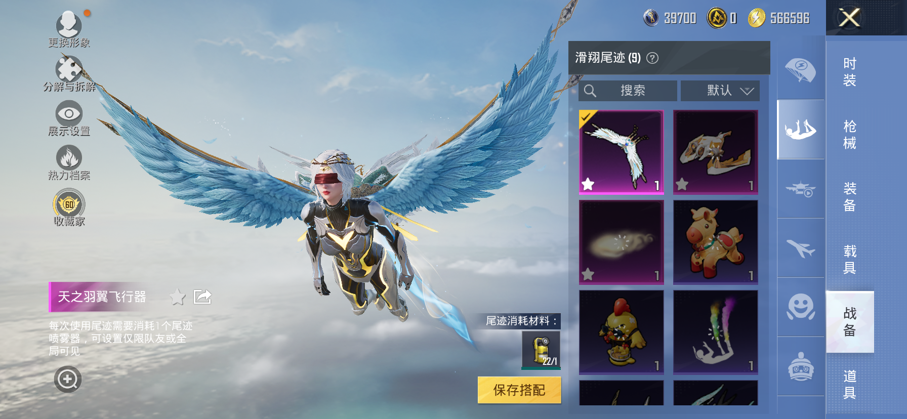 HPQM4194136和平精英账号详情图9