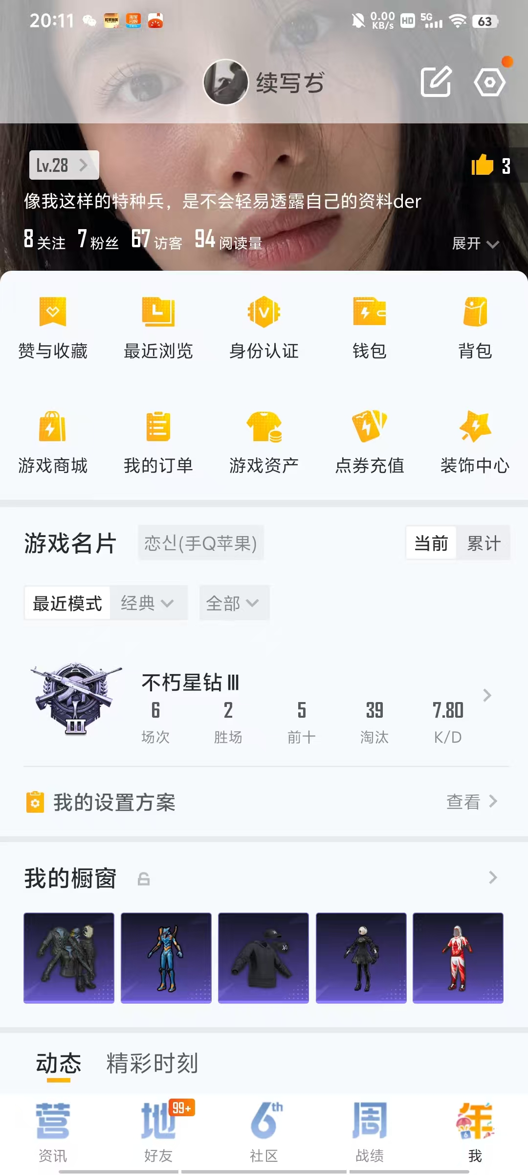 HPQM4194136和平精英账号详情图21