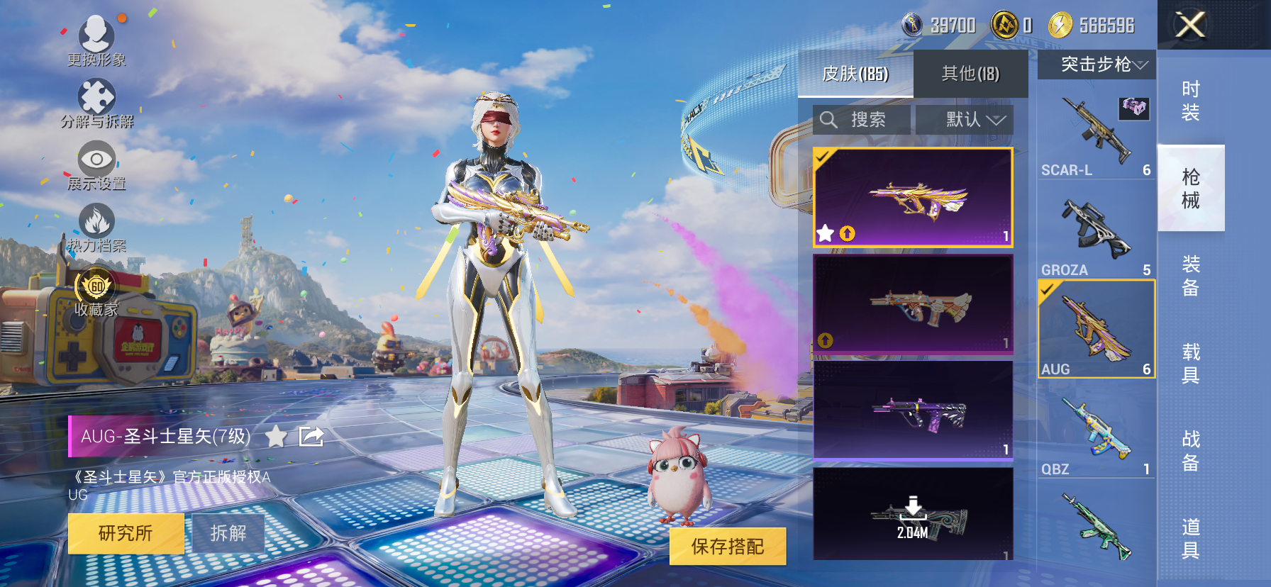 HPQM4194136和平精英账号详情图8