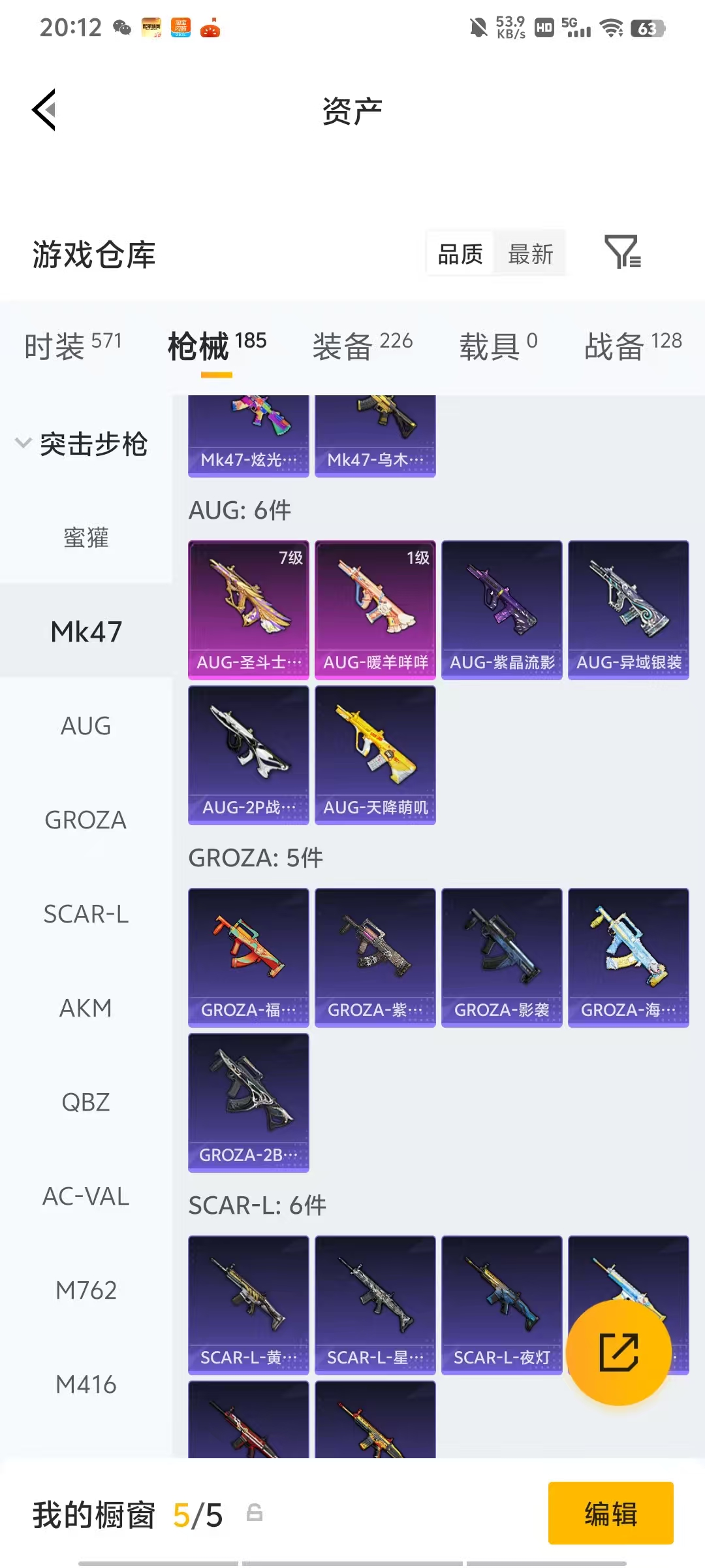 HPQM4194136和平精英账号详情图16