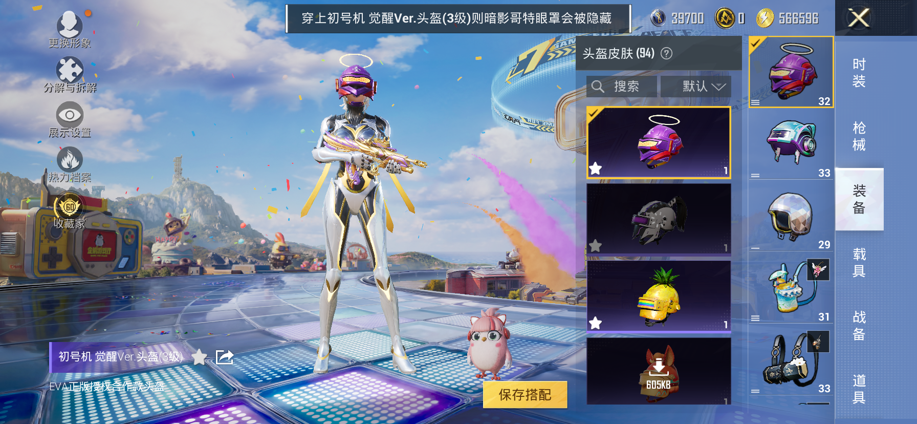 HPQM4194136和平精英账号详情图10