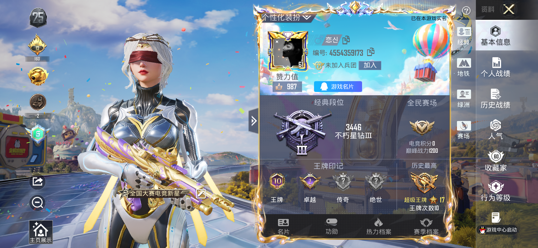 HPQM4194136和平精英账号详情图4