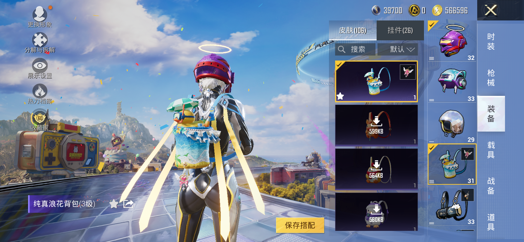 HPQM4194136和平精英账号详情图11