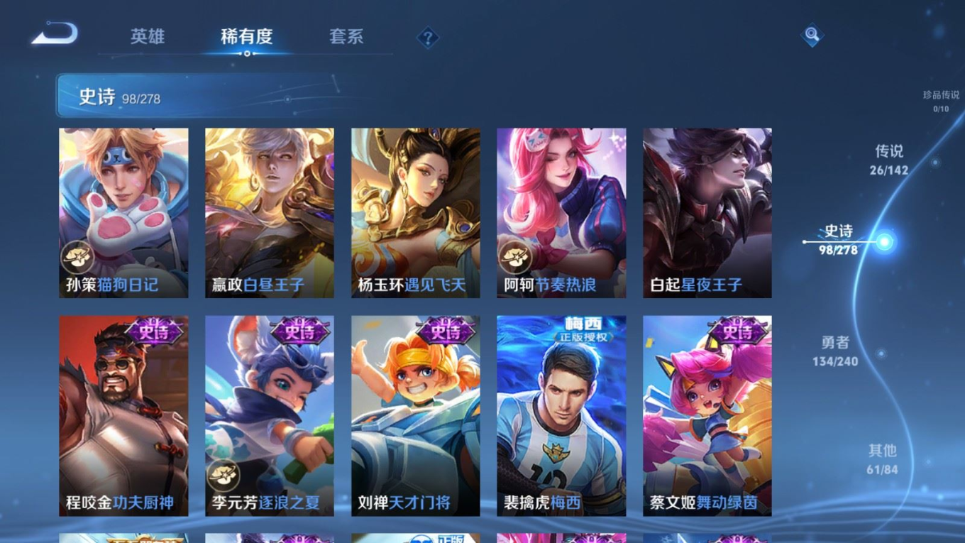 WZQM4335846王者荣耀账号详情图15