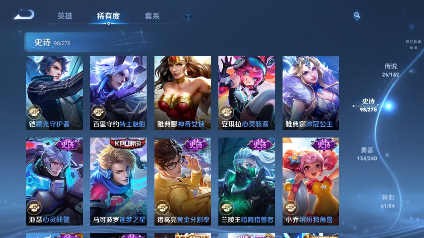 WZQM4335846王者荣耀账号详情图17