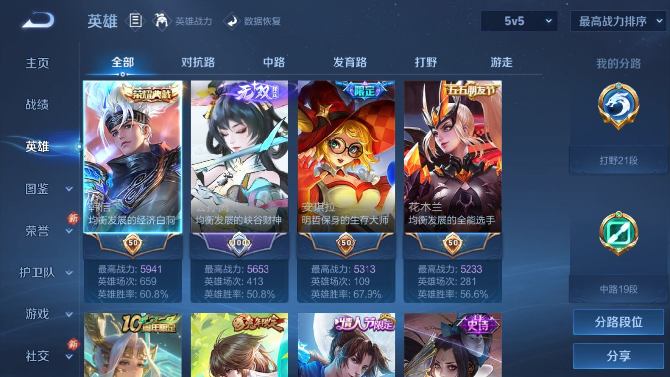 WZQM4335868王者荣耀账号详情图5